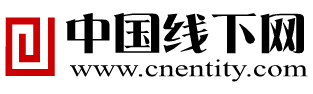 中国线下网
